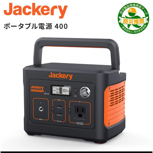 Jackery ポータブル電源 400 大容量 400Wh 蓄電池 アウトドア