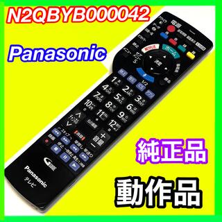 パナソニック(Panasonic)のN2QBYB000042 テレビリモコン Panasonic パナソニック 30(その他)