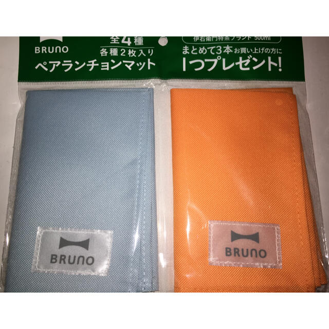 サントリー(サントリー)の■ 専用出品‼️非売品 未開封 BRUNO ペア      ランチョンマット インテリア/住まい/日用品のキッチン/食器(テーブル用品)の商品写真