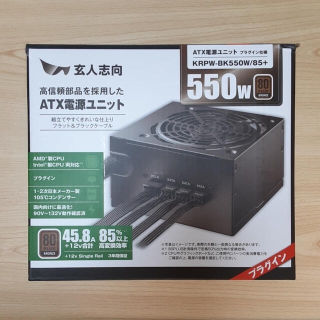 KRPW-BK550W/85+  玄人志向 1