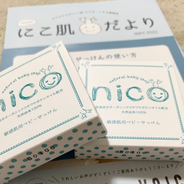 激安な nico石鹸2個 敏感肌用ベビーソープ tech.muhoko.org