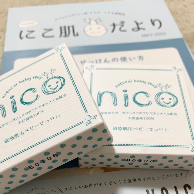 【新品未使用】nico石鹸 2個セット 固形石鹸 敏感肌 ベビーソープ しっとり コスメ/美容のボディケア(ボディソープ/石鹸)の商品写真