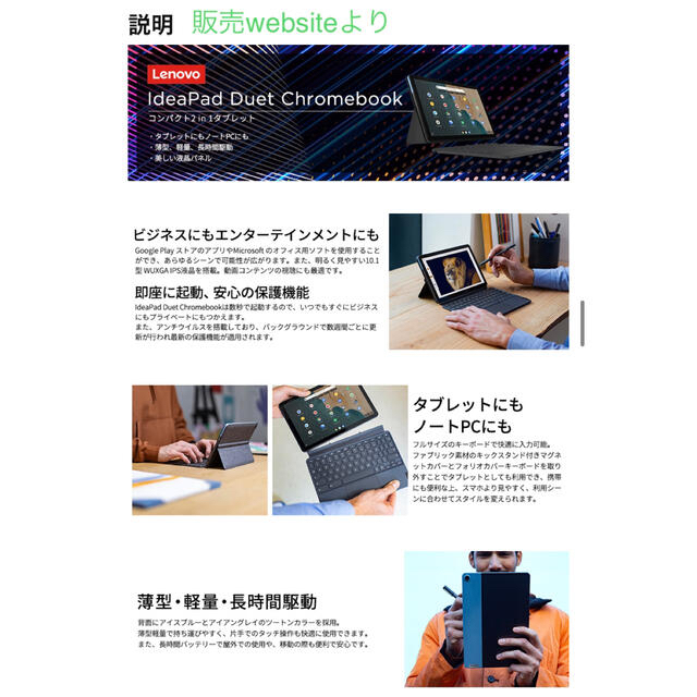 【umi@さん用】Chromebook Ideapad Duet 10.1インチ