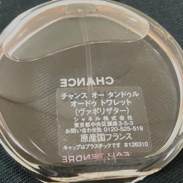 CHANEL(シャネル)のCHANEL チャンス オー タンドゥル 50ml コスメ/美容の香水(香水(女性用))の商品写真