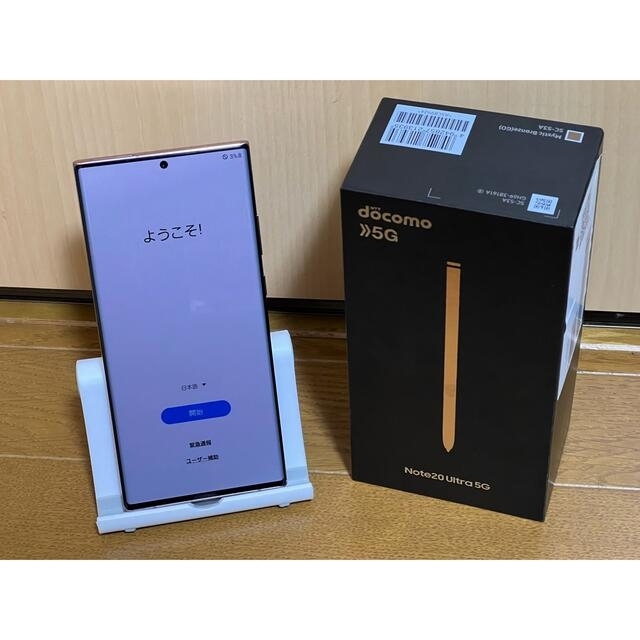 ドコモ Galaxy Note20 Ultra 5G SC-53A 超美品