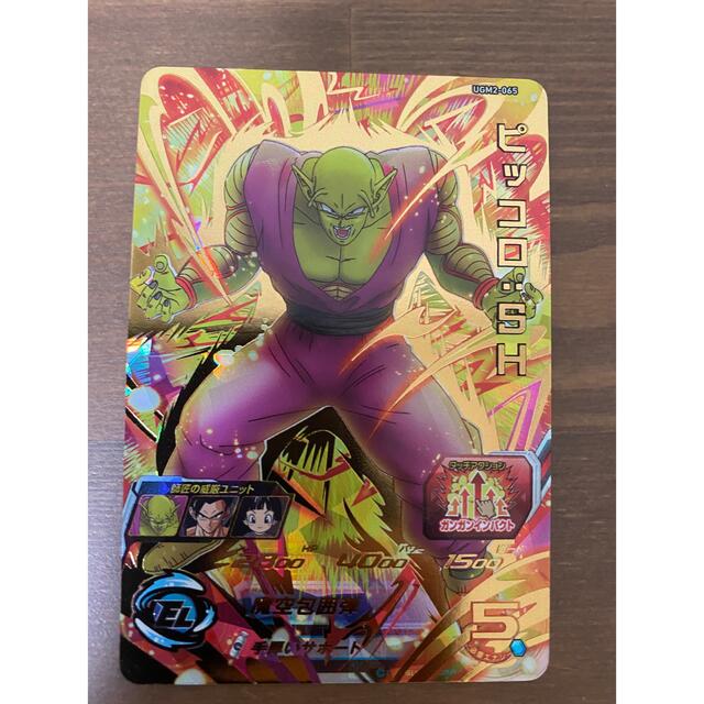 ドラゴンボール(ドラゴンボール)のスーパードラゴンボールヒーローズ UGM2-065 ピッコロ: SH エンタメ/ホビーのトレーディングカード(シングルカード)の商品写真
