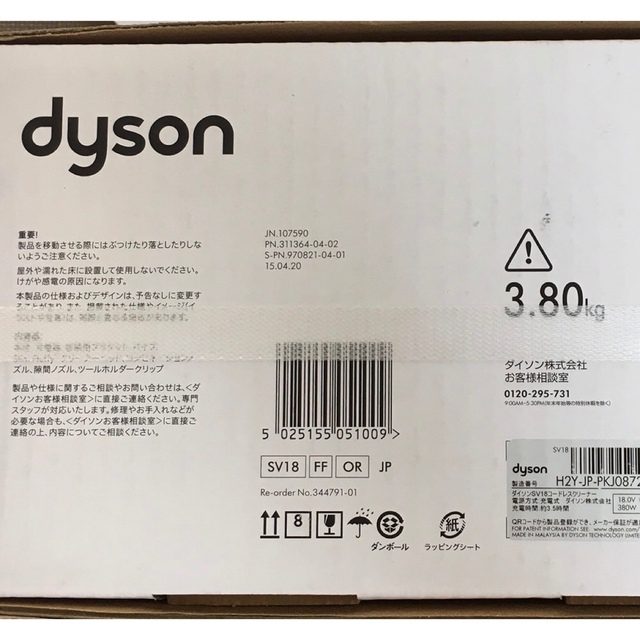 ダイソン　Dyson スリム　掃除機　スティック型　コードレス　軽量 スマホ/家電/カメラの生活家電(掃除機)の商品写真