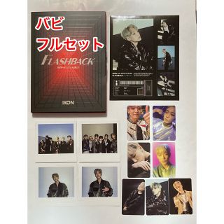 アイコン(iKON)のiKON CD FLASHBACK REDver. バビセット(K-POP/アジア)