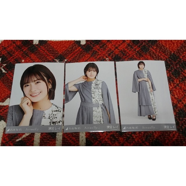 乃木坂46 Actually… 清宮レイ エンタメ/ホビーのタレントグッズ(アイドルグッズ)の商品写真