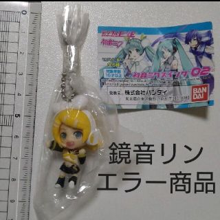 バンダイ(BANDAI)のボーカロイド 初音ミクスイング02 鏡音リン エラー商品(ストラップ)