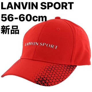 ランバン(LANVIN)の【新品】 ランバン スポール LANVIN SPORT キャップ(その他)