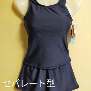 サイズ160　スクール水着　セパレート型　スカートタイプ　女児　スイムウェア(水着)