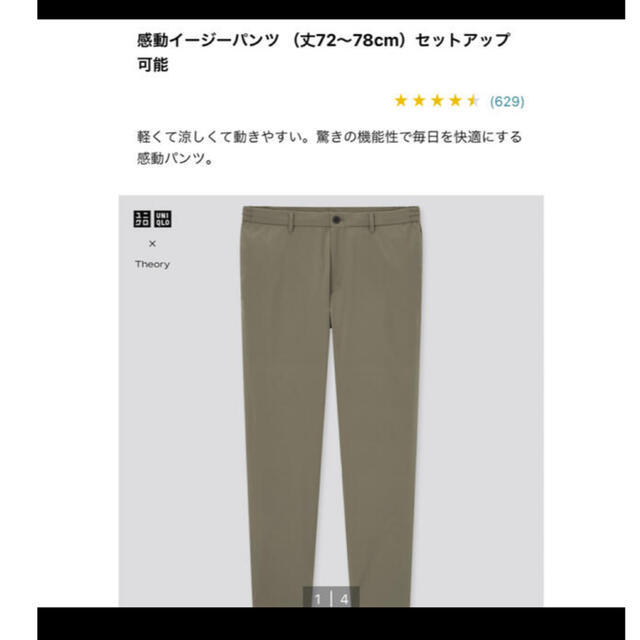 UNIQLO(ユニクロ)のユニクロ　セオリーコラボ　感動イージーパンツ　オリーブ メンズのパンツ(チノパン)の商品写真