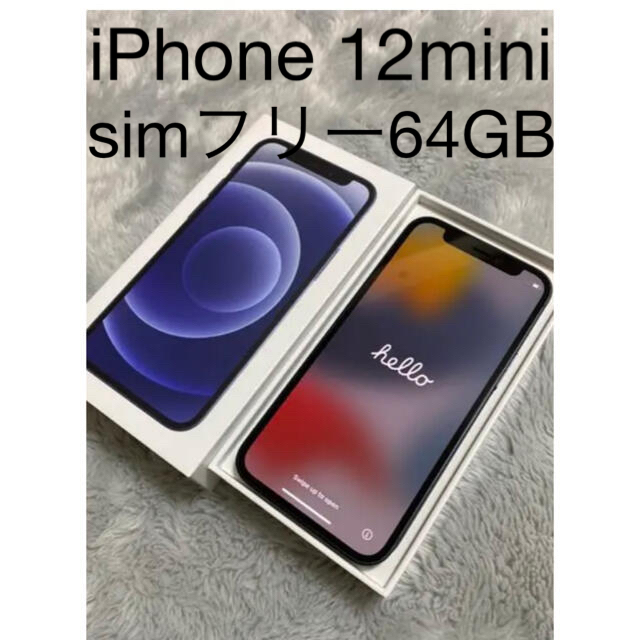 iPhone12 mini ブラック 64GB simフリー　一年保証〜9月28