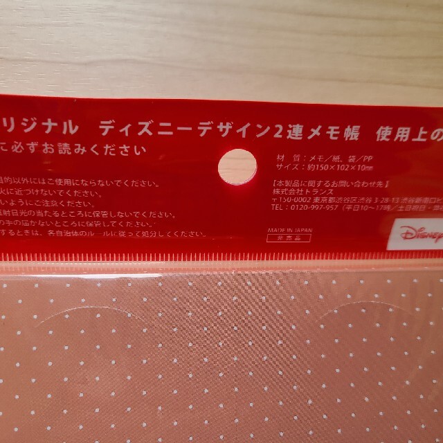 新品未使用送料込　KIRIN　ディズニー　2連メモ帳2個セットミッキー&ドナルド エンタメ/ホビーのおもちゃ/ぬいぐるみ(キャラクターグッズ)の商品写真