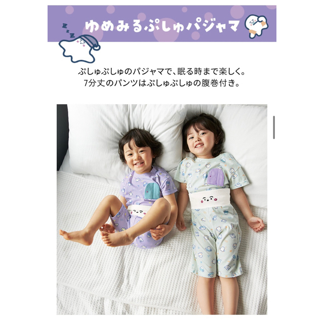 2021秋冬 シナぷしゅ×GUbaby コラボ　90㎝　7点セット