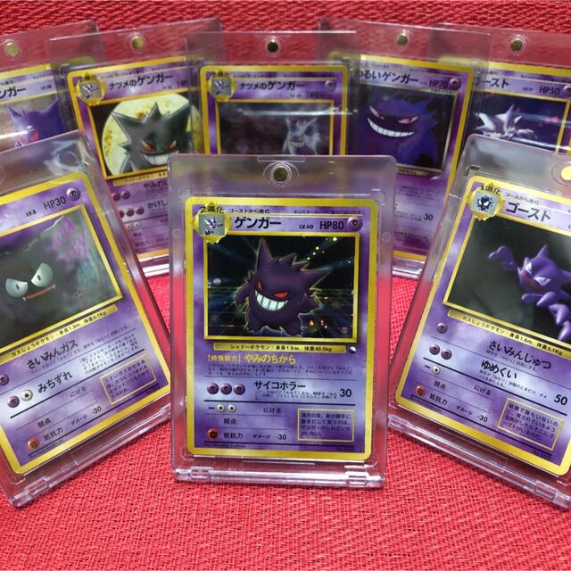 ポケモンカード 旧裏 初版 通信進化 ゴース ゴースト ゲンガー 消費税