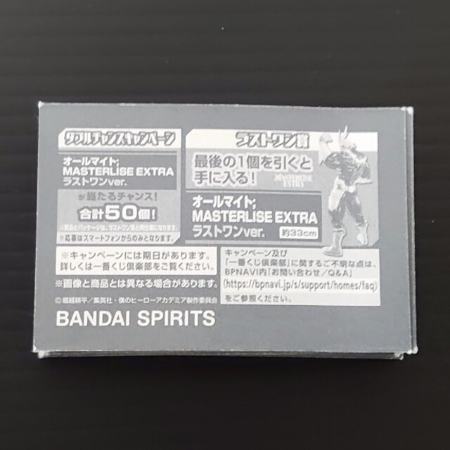 BANDAI(バンダイ)の特典付【未開封】僕のヒーローアカデミア A(緑谷出久)C賞(轟焦凍) 2点セット エンタメ/ホビーのおもちゃ/ぬいぐるみ(キャラクターグッズ)の商品写真