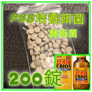 アサヒ(アサヒ)の⭐️バクテリア PSB培養の餌菌　乾燥酵母200錠(アクアリウム)