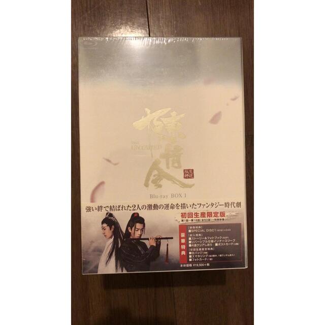 陳情令 Blu-ray BOX1〜3〈初回生産限定版〉日本語字幕 - 外国映画 陳情令 Blu-ray BOX1〜3〈初回生産限定版〉日本語字幕 - 外国映画