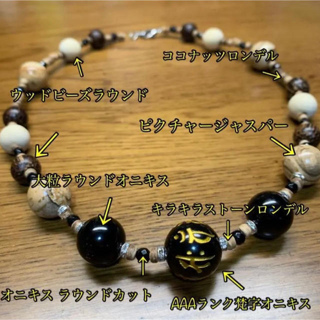 【送料込み】数珠ネックレス 梵字 オニキス AAAランク ハンドメイド 1点物