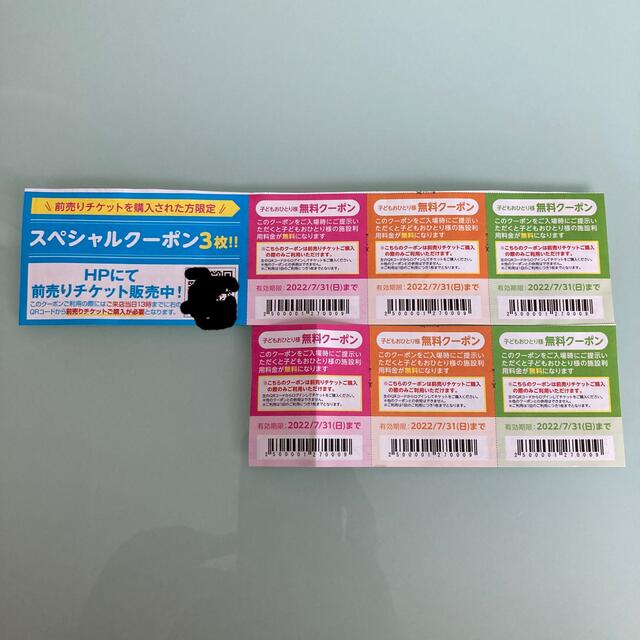 ファンタジーキッズリゾート　子供無料クーポン6枚 チケットの施設利用券(遊園地/テーマパーク)の商品写真