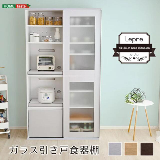 ガラス引戸食器棚【Lepre】スライド キッチン 収納 大容量 レンジボード インテリア/住まい/日用品の収納家具(キッチン収納)の商品写真