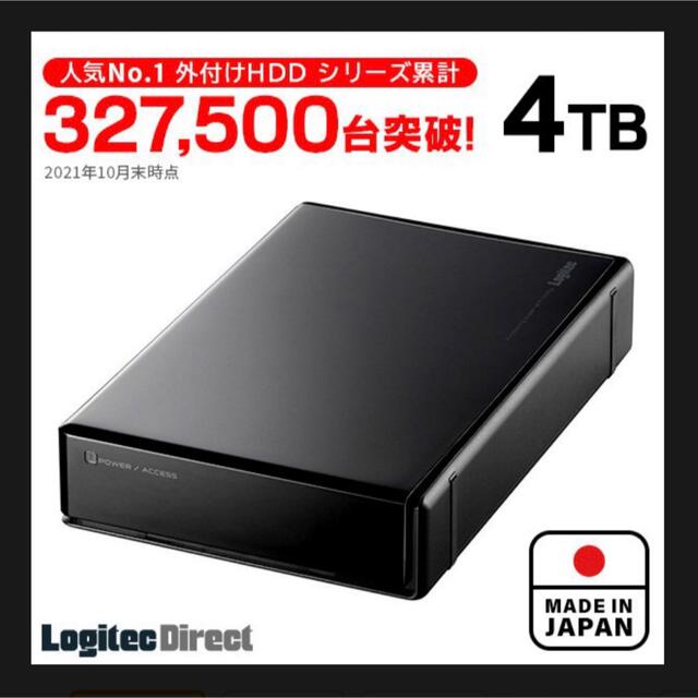 ロジテック　外付けＨＤＤ　4TB 日本製