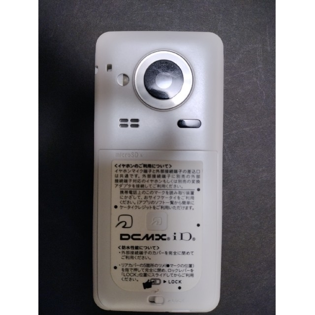 NTTdocomo(エヌティティドコモ)のdocomo SH-11C 携帯電話 ガラケー ホワイト スマホ/家電/カメラのスマートフォン/携帯電話(携帯電話本体)の商品写真