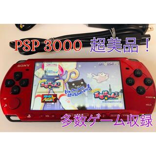 PSP 3000 超美品 限定カラー RED BLACK すぐに遊べる1式セット