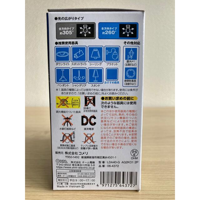 オーム電機(オームデンキ)のオーム電機　ＬＥＤ電球　Ｅ２６　４０形相当　全方向　昼白色　２個入り インテリア/住まい/日用品のライト/照明/LED(蛍光灯/電球)の商品写真