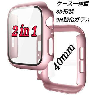 Apple Watch 一体型 保護カバー バンド 40mm ローズゴールド(その他)