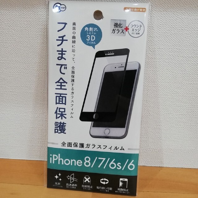 iPhone6　iPhone6s　iPhone7　iPhone8　保護フィルム スマホ/家電/カメラのスマホアクセサリー(保護フィルム)の商品写真