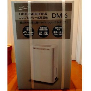 除湿器 新品未開封 ナカトミ DM-6の通販 by 0matcha's shop|ラクマ