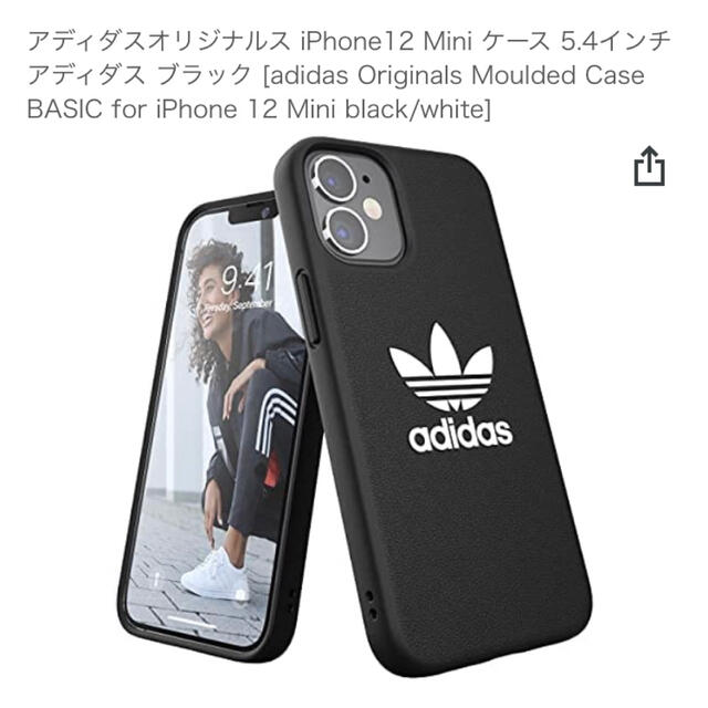 iPhone 12 mini ケース adidas アディダス iPhone12 スマホ/家電/カメラのスマホアクセサリー(iPhoneケース)の商品写真