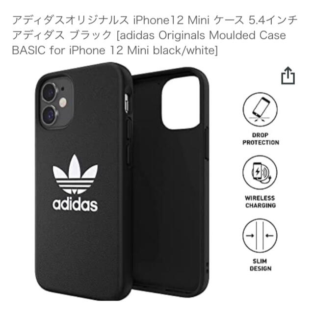 iPhone 12 mini ケース adidas アディダス iPhone12 スマホ/家電/カメラのスマホアクセサリー(iPhoneケース)の商品写真