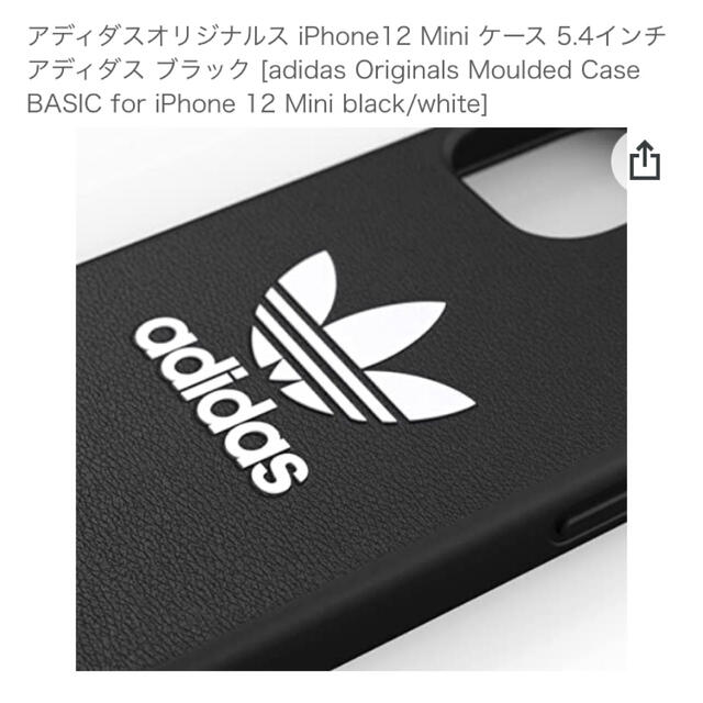 iPhone 12 mini ケース adidas アディダス iPhone12 スマホ/家電/カメラのスマホアクセサリー(iPhoneケース)の商品写真