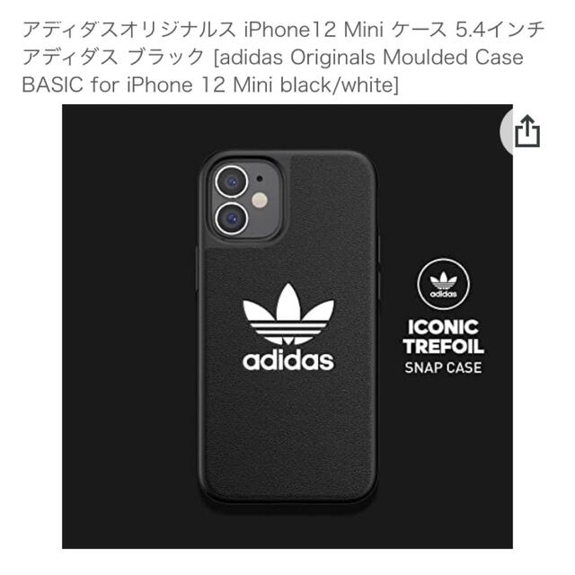 iPhone 12 mini ケース adidas アディダス iPhone12 スマホ/家電/カメラのスマホアクセサリー(iPhoneケース)の商品写真