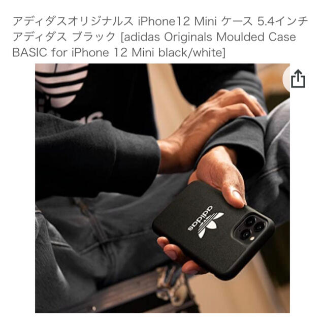 iPhone 12 mini ケース adidas アディダス iPhone12 スマホ/家電/カメラのスマホアクセサリー(iPhoneケース)の商品写真