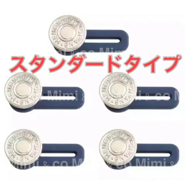 ☆アジャスター☆ボタン☆ウエスト調節・補正☆体型隠し☆ダイエット☆の通販 by thank you|ラクマ ☆アジャスター☆ボタン☆ウエスト調節・補正☆体型隠し☆ダイエット☆の通販 by thank you|ラクマ