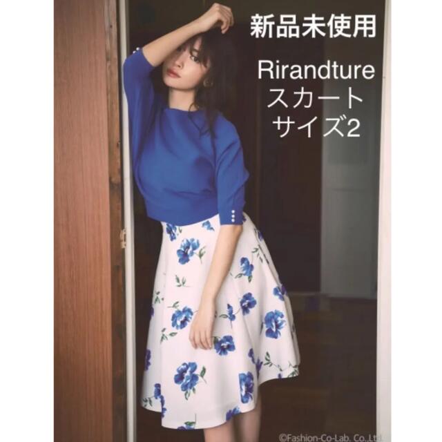 Rirandture フラワースカート 2枚セット