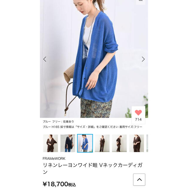 【訳あり】 FRAMeWORK - リネンレーヨンワイド畦 Vネックカーディガン値下げ カーディガン 【訳あり】 FRAMeWORK - リネンレーヨンワイド畦 Vネックカーディガン値下げ カーディガン