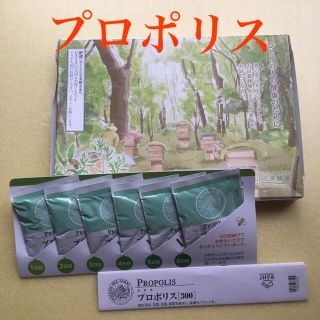 ヤマダヨウホウジョウ(山田養蜂場)の山田養蜂場　プロポリス300(サンプル/トライアルキット)