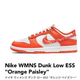 ナイキ(NIKE)のNIKE ダンクロー オレンジペイズリー　26cm(スニーカー)