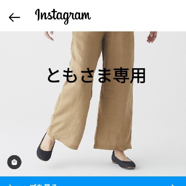 MUJI (無印良品)(ムジルシリョウヒン)の無印良品 フレンチリネンストレートパンツ アンクル丈 レディースのパンツ(カジュアルパンツ)の商品写真