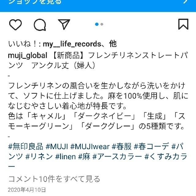 MUJI (無印良品)(ムジルシリョウヒン)の無印良品 フレンチリネンストレートパンツ アンクル丈 レディースのパンツ(カジュアルパンツ)の商品写真