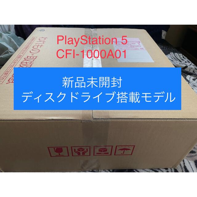 最新型CFI-1100A01 PS5 本体　ディスクドライブ搭載モデル　保証あり