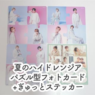 セクシー ゾーン(Sexy Zone)のSexy Zone CD特典(アイドルグッズ)