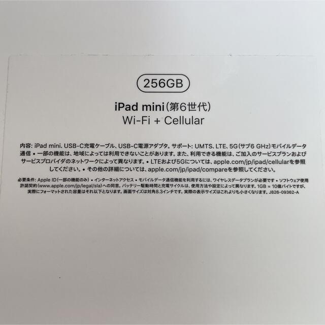 iPad mini 6 Cellular 256GB ・ペン・カバー　セット