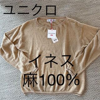 ユニクロ(UNIQLO)のユニクロ　ボートネックセーター　イネス♥︎(ニット/セーター)